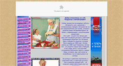 Desktop Screenshot of oldcookery.ru