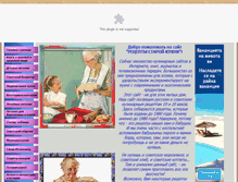 Tablet Screenshot of oldcookery.ru